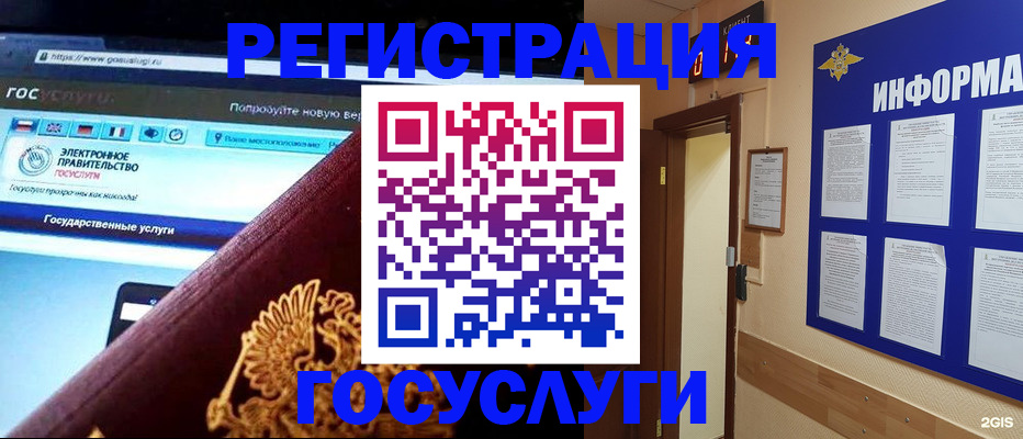 прописка законно в Якутске