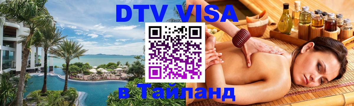 Сколько стоит DTV виза — актуальные цены, оформление даже без документов - Якутск 